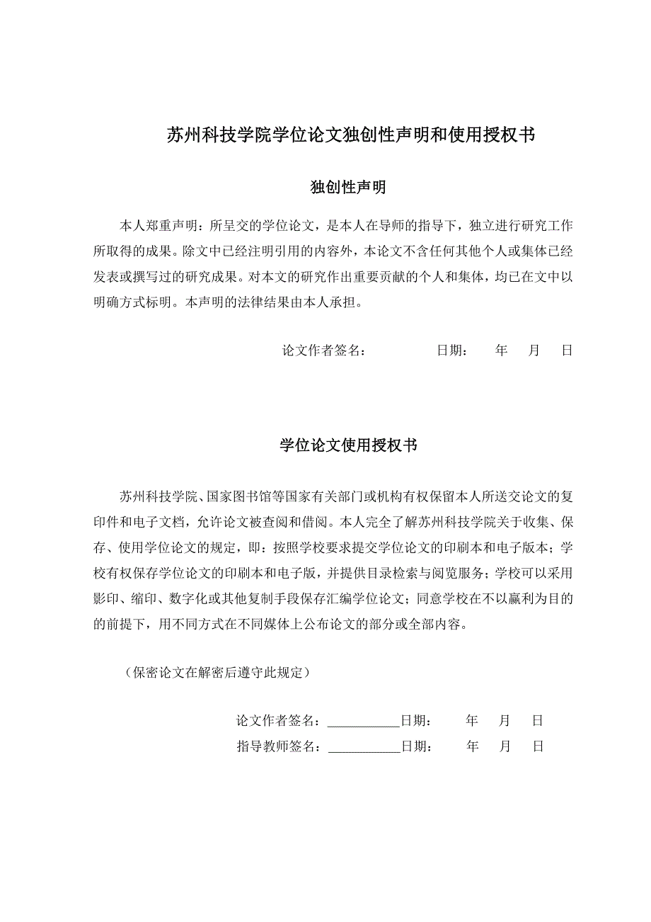 老龄化社会背景下老新村改造研究以苏州为例_第4页