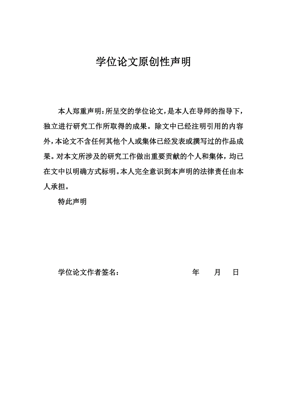 非上市民营商业地产企业融资模式研究--以BR集团为例_第3页