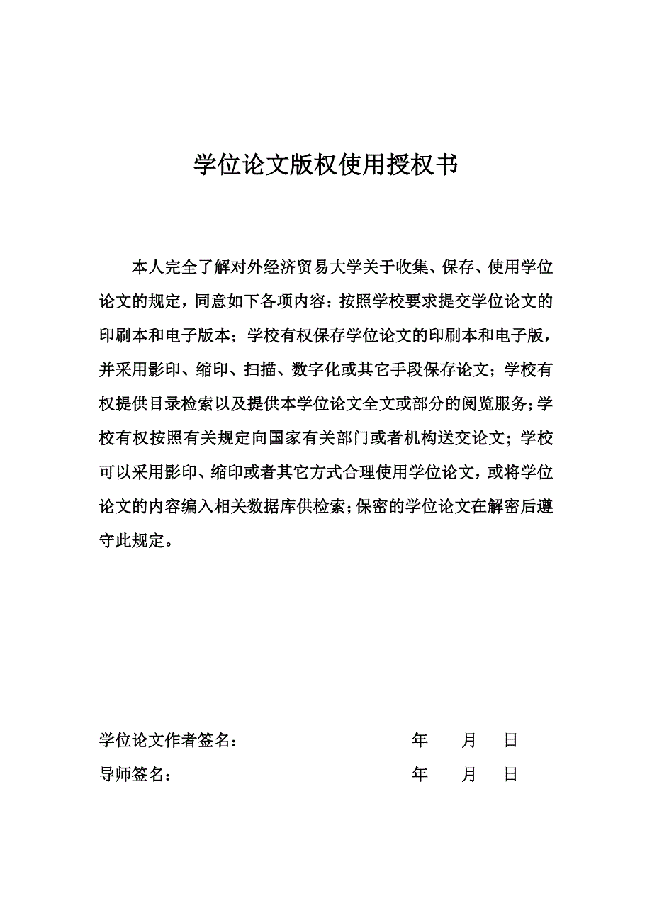 非上市民营商业地产企业融资模式研究--以BR集团为例_第4页