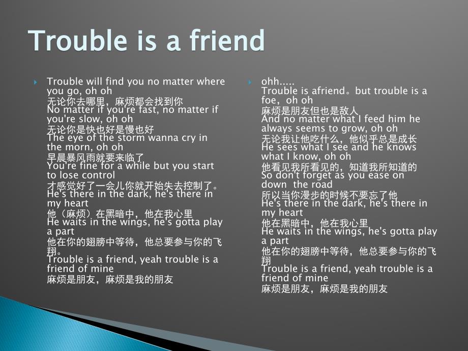 trouble is a friend中英文歌词对照_第3页