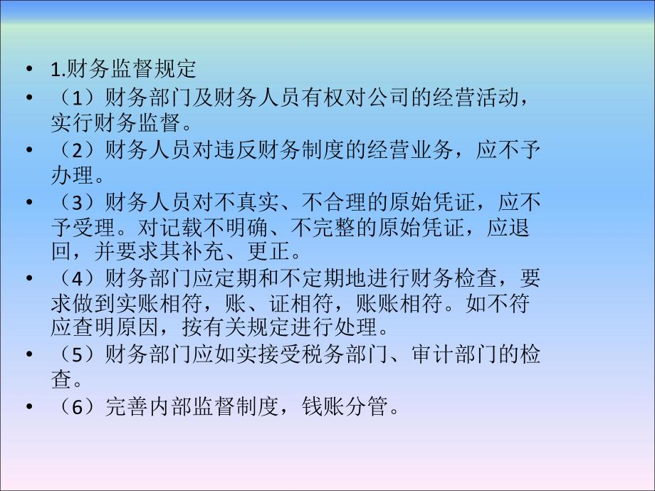 维修业务管理实务项目四_第4页