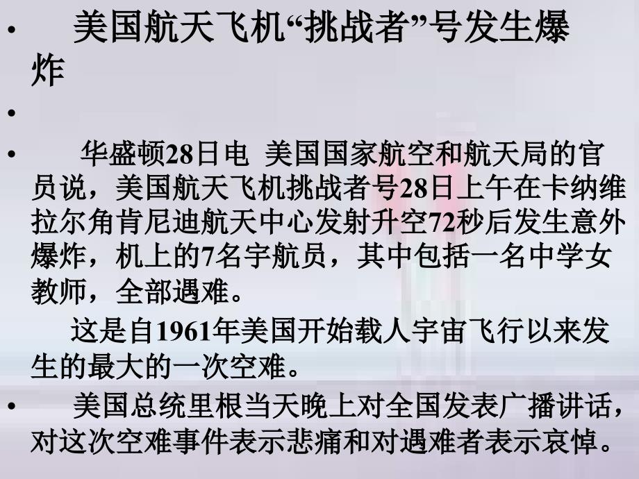 [七年级语文课件]真正的英雄5课件_第4页