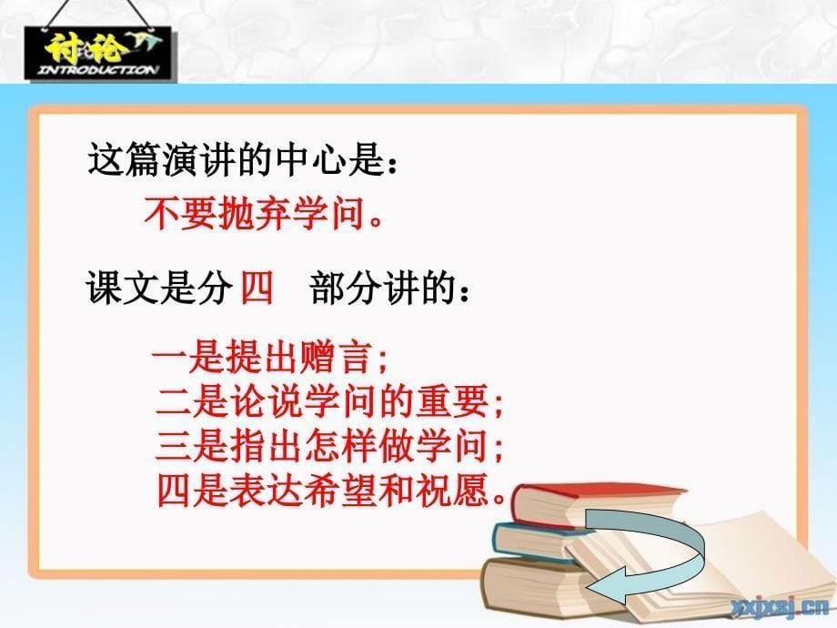 28毕业赠言PPT课件西师大版_第5页