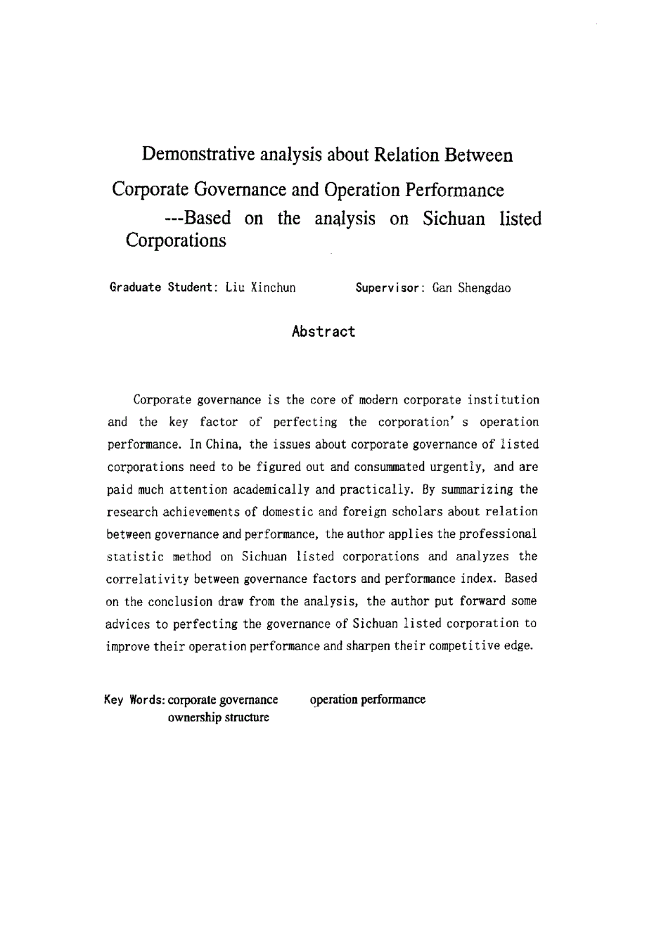 公司治理结构与经营绩效关系实证研究_第2页