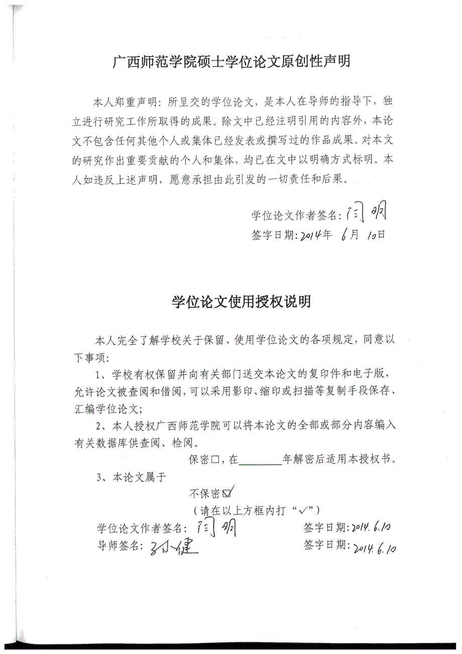 新农村背景下广西农村妇女体育参与现状调查与对策研究_第3页