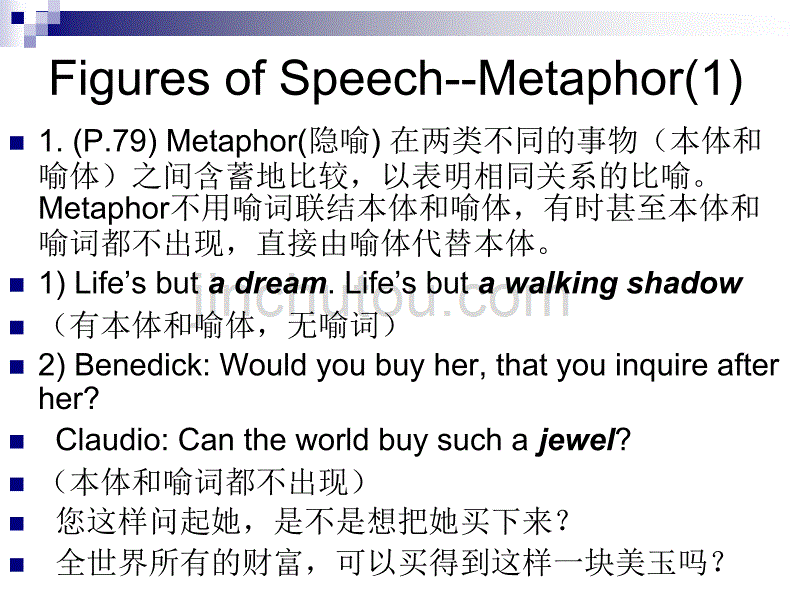 新编英语教程修辞Figures of Speech--Metaphor_第1页
