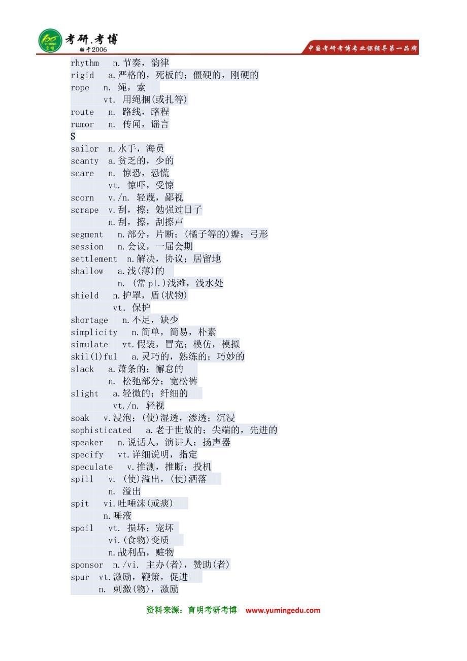 2016年中国人民大学数量经济学考博真题辅导班17_第5页