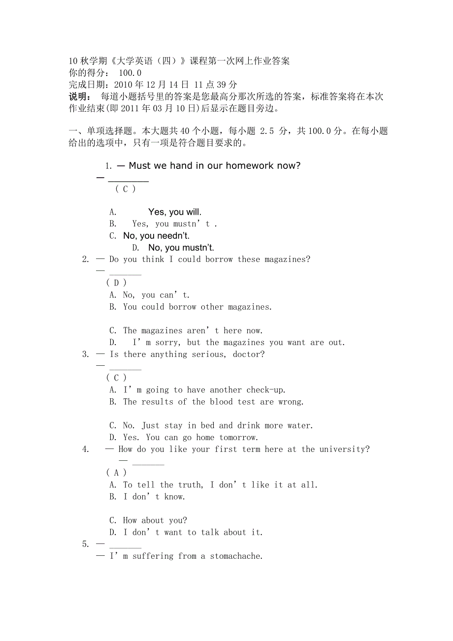 10秋学期《大学英语(四)》课程第一次网上作业答案_第1页