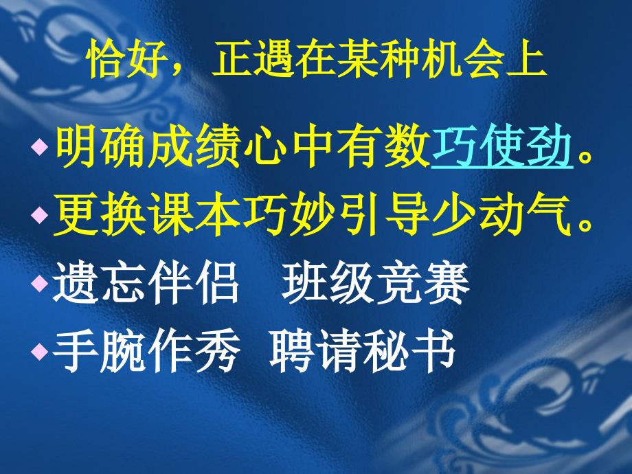 2010年河北省英才教育中考语文研讨会讲座课件巧持彩练当空舞_第4页