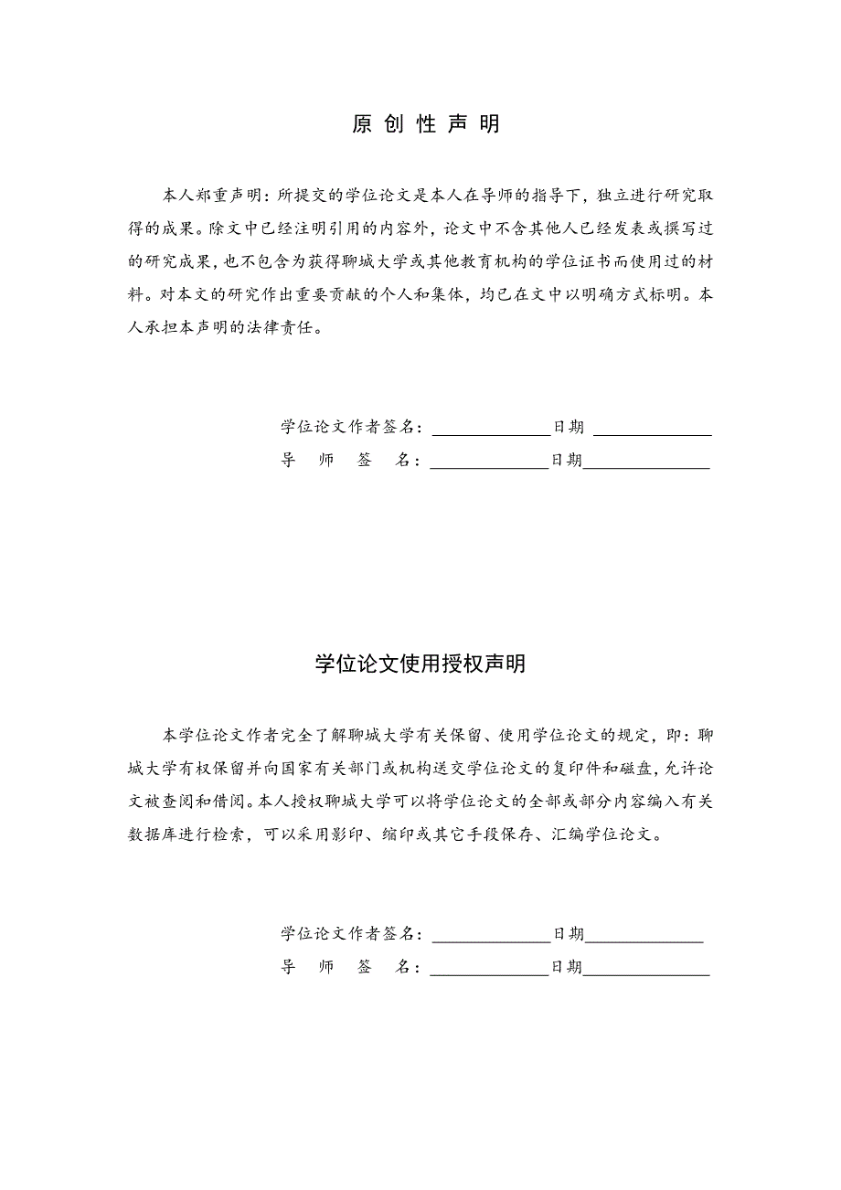 元认知策略训练对初中生英语词汇习得的影响研究_第3页