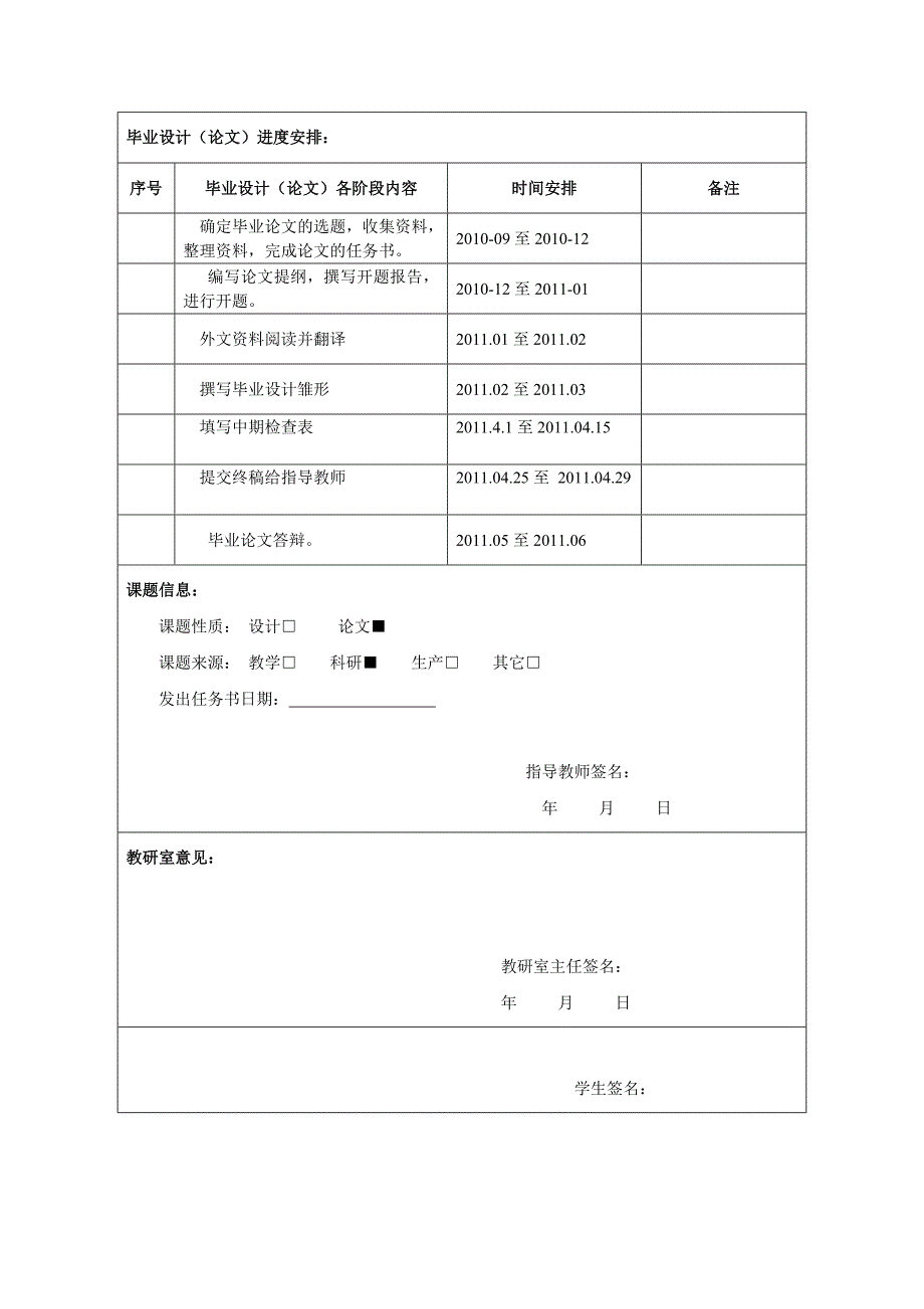 本科毕业论文：软土路基沉降计算方法研究_第3页