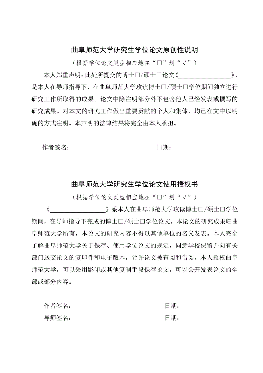 日照国际海洋城开发建设战略研究_第2页