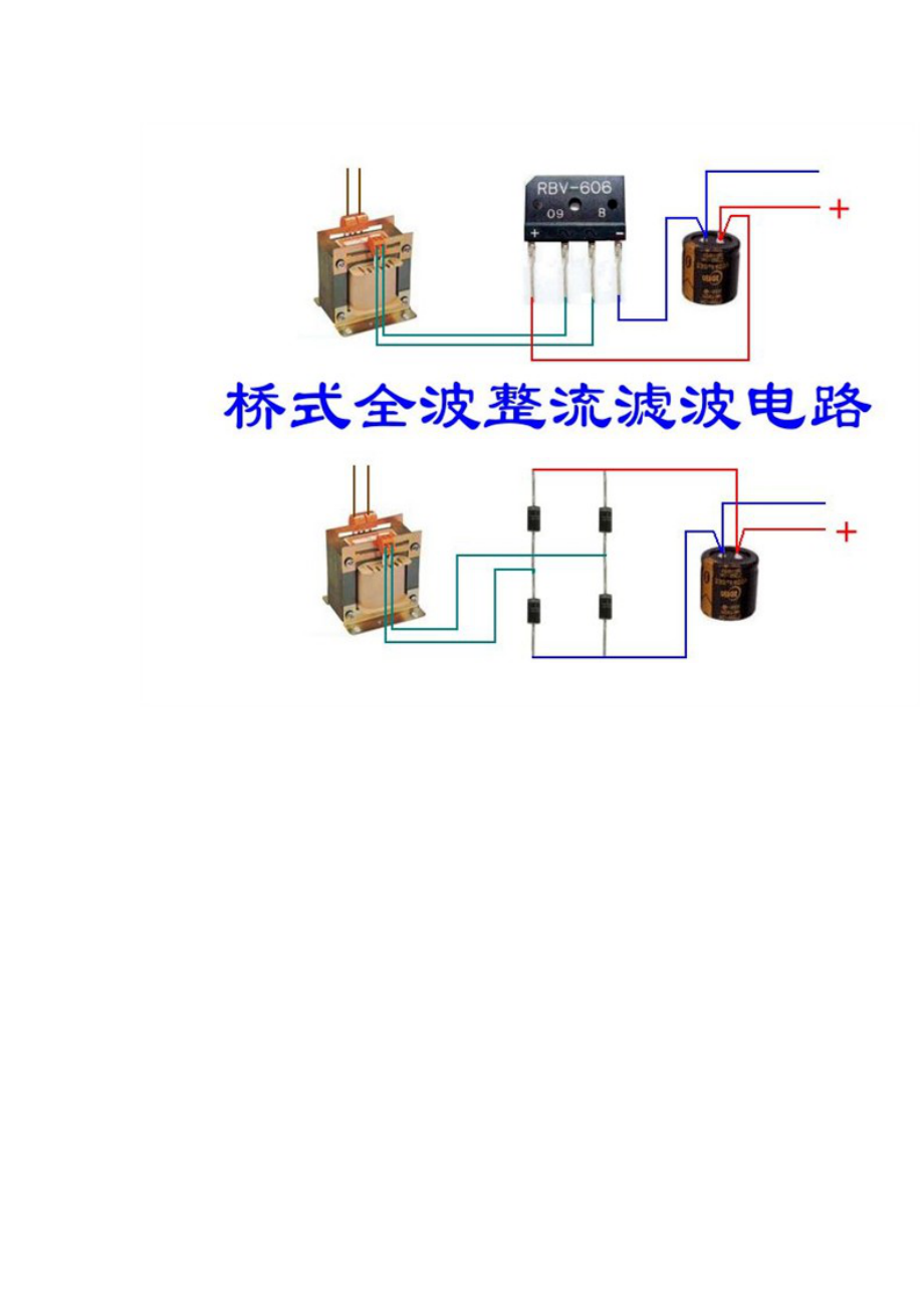 电工家庭用线路图解_第4页