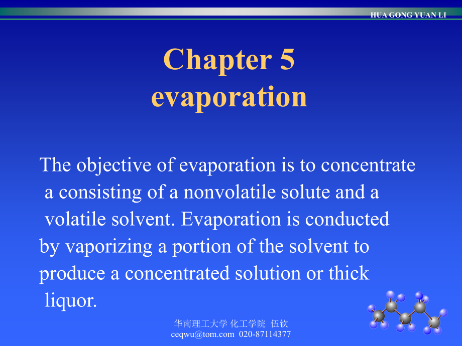 流体力学与传热课件evaporation_第1页