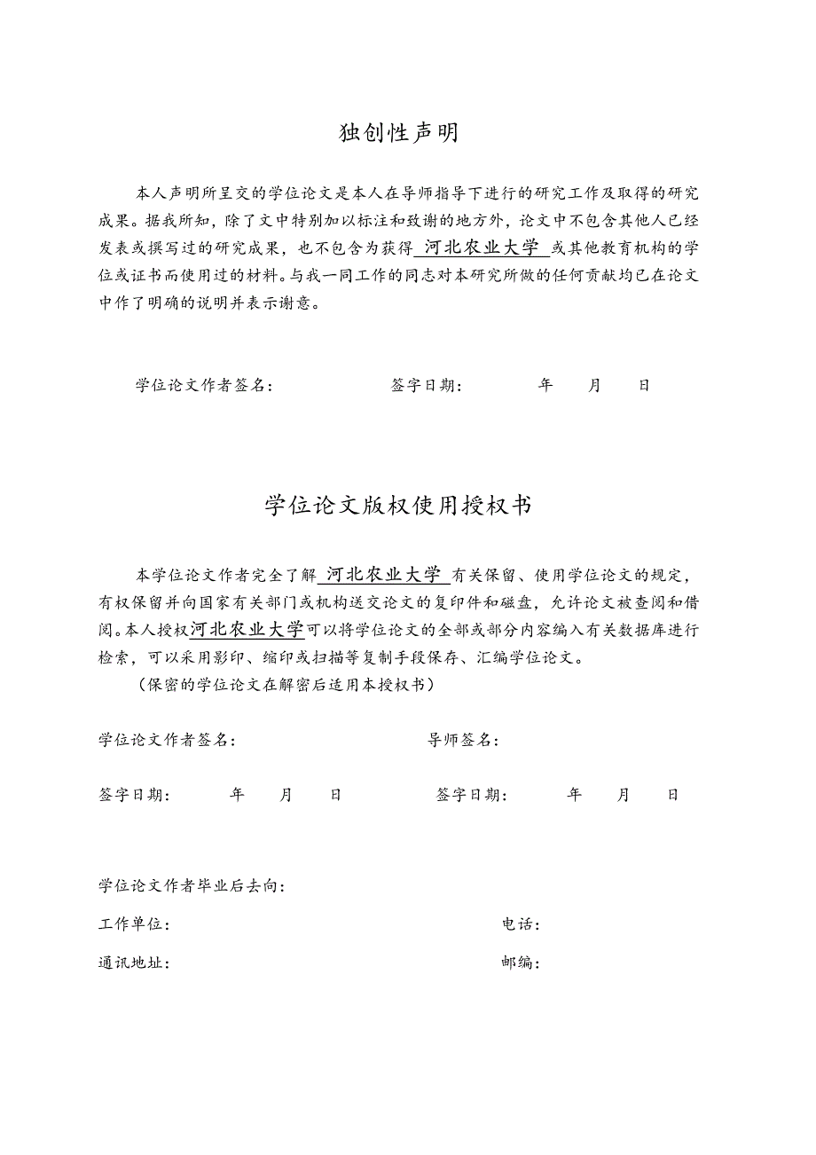 地方政府土地违法问题研究_第4页