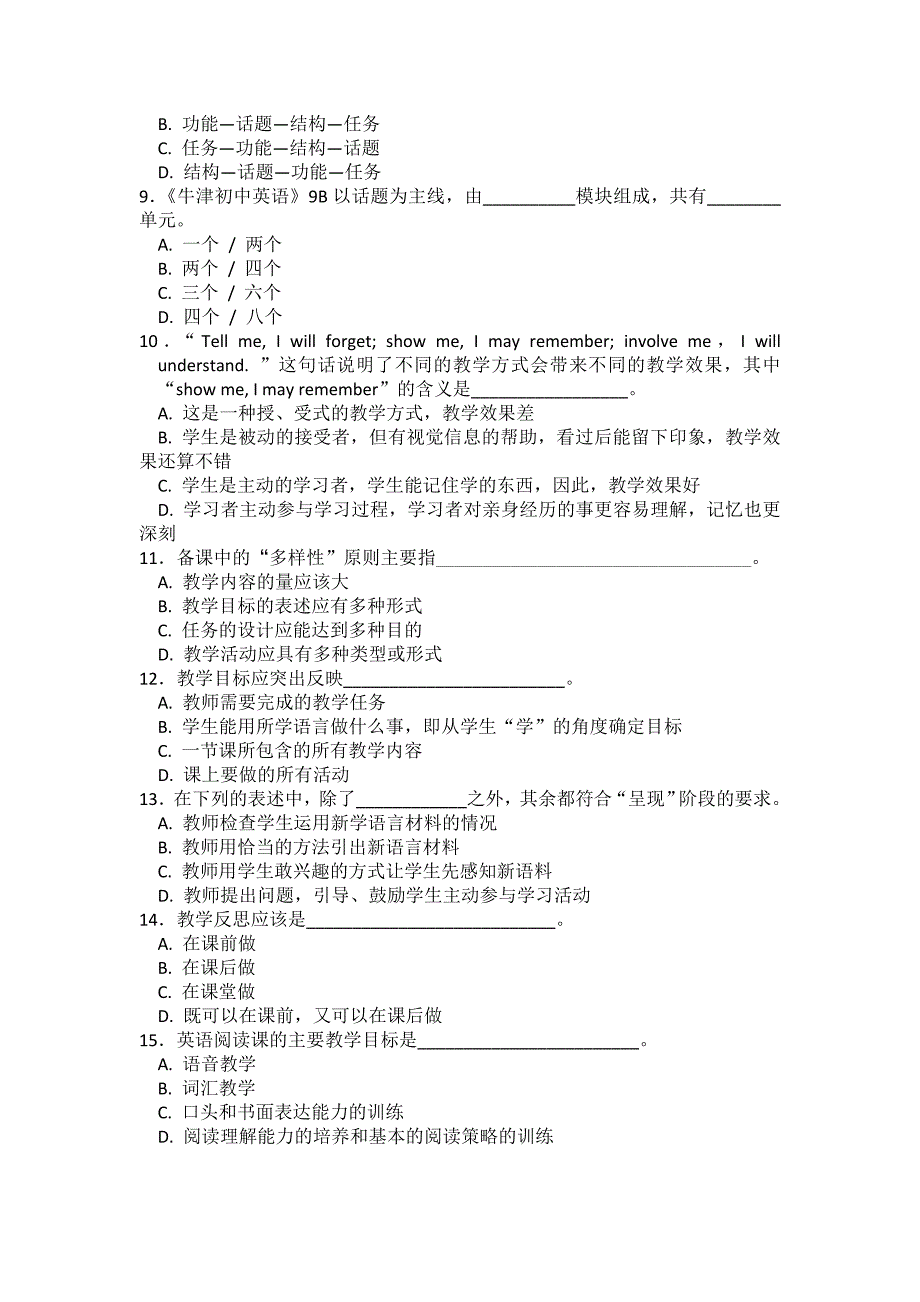 初中英语课程与教学  模拟试卷2_第2页