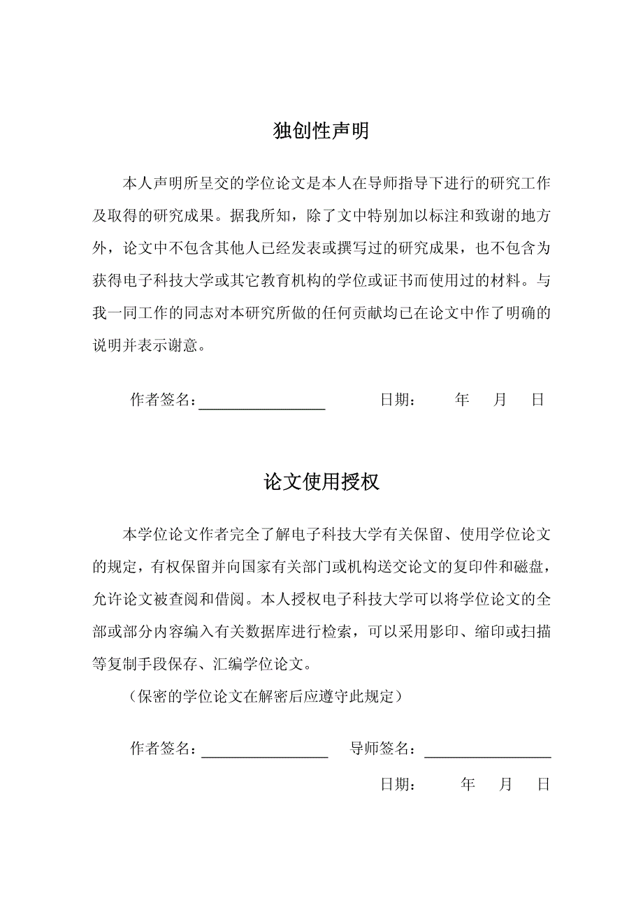 LTE集群移动性管理算法研究_第4页