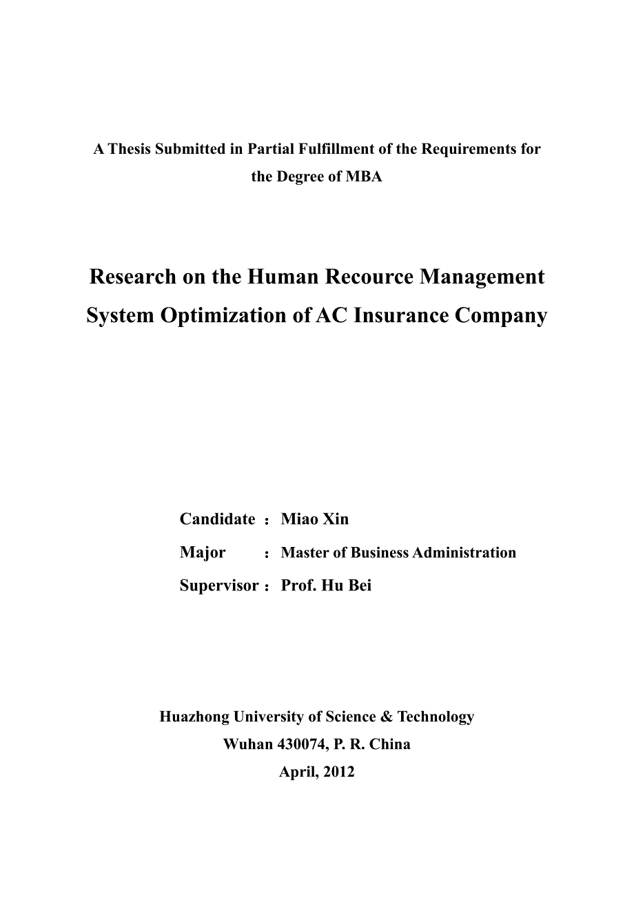 AC人寿保险公司HR管理系统优化研究_第2页