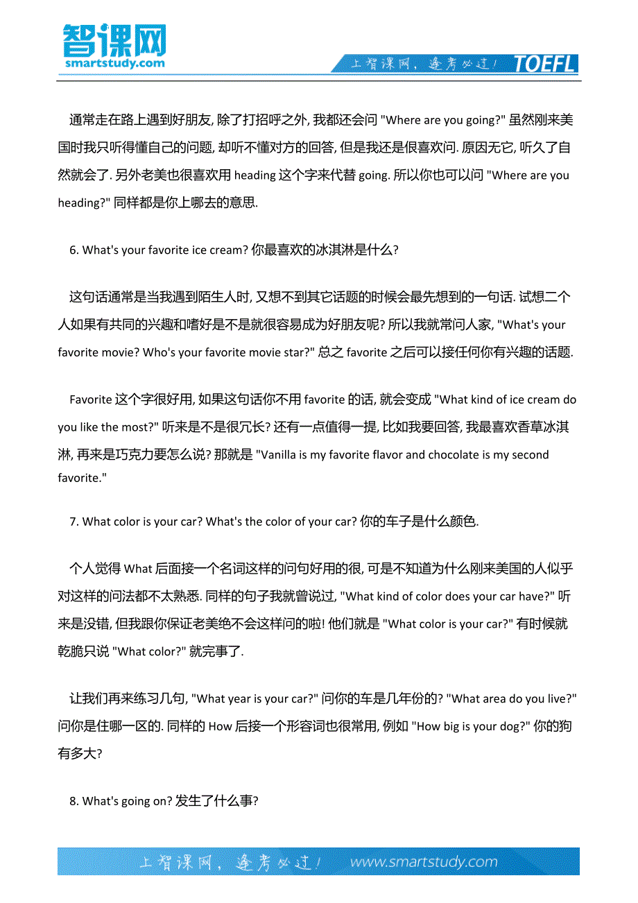 托福口语必备套话--打招呼_第4页