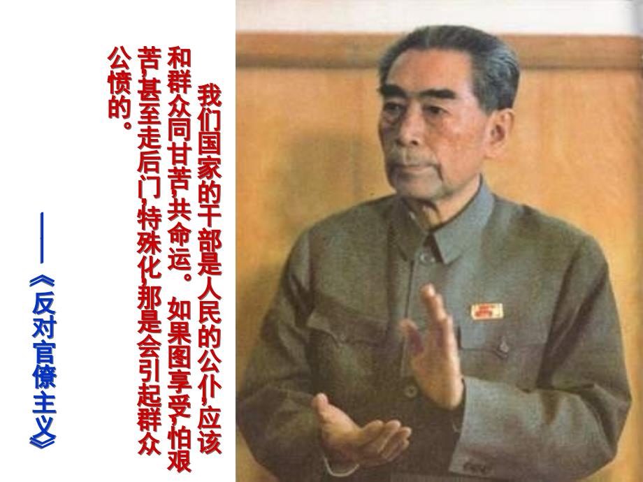 高中政治课件  第三课第一框 政府的职能：管理与服务_第3页