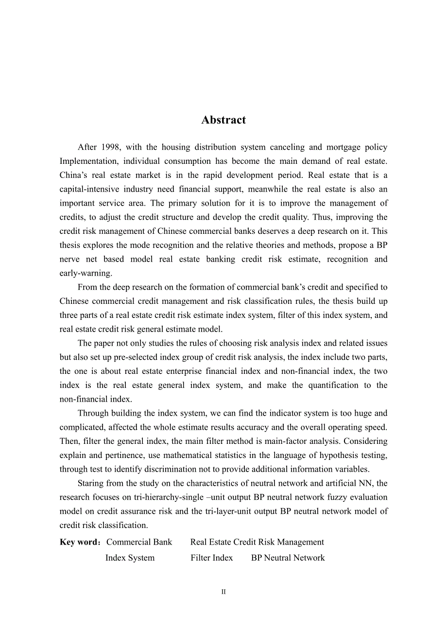 基于BP神经网络的银行房地产信贷风险研究_第2页