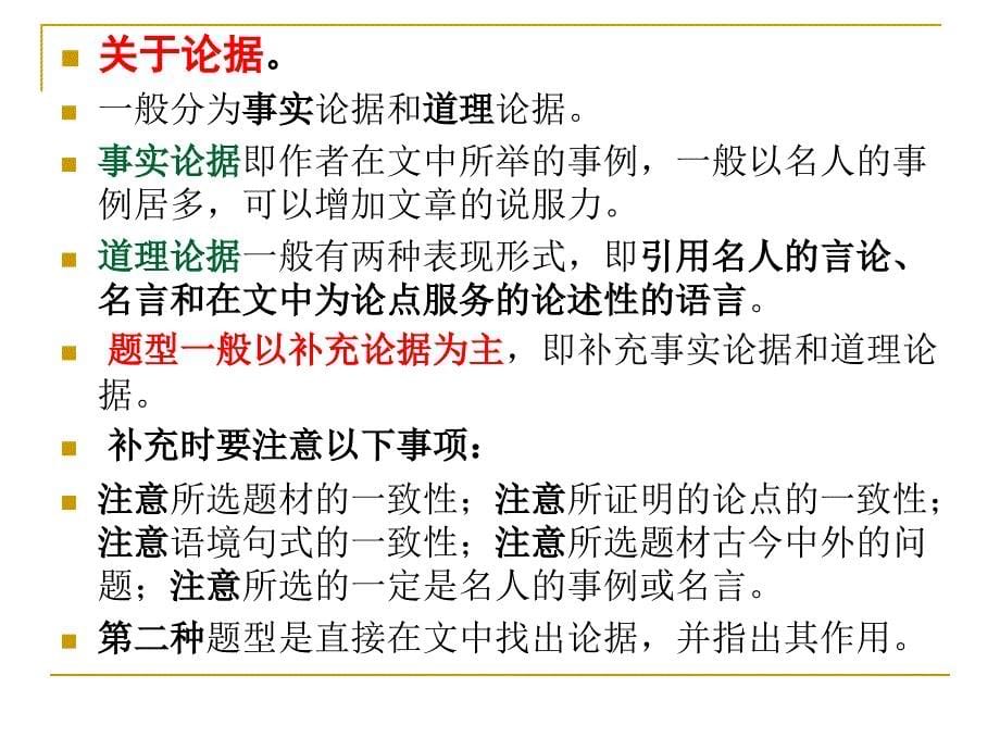 关于九下教学的几点建议_第5页