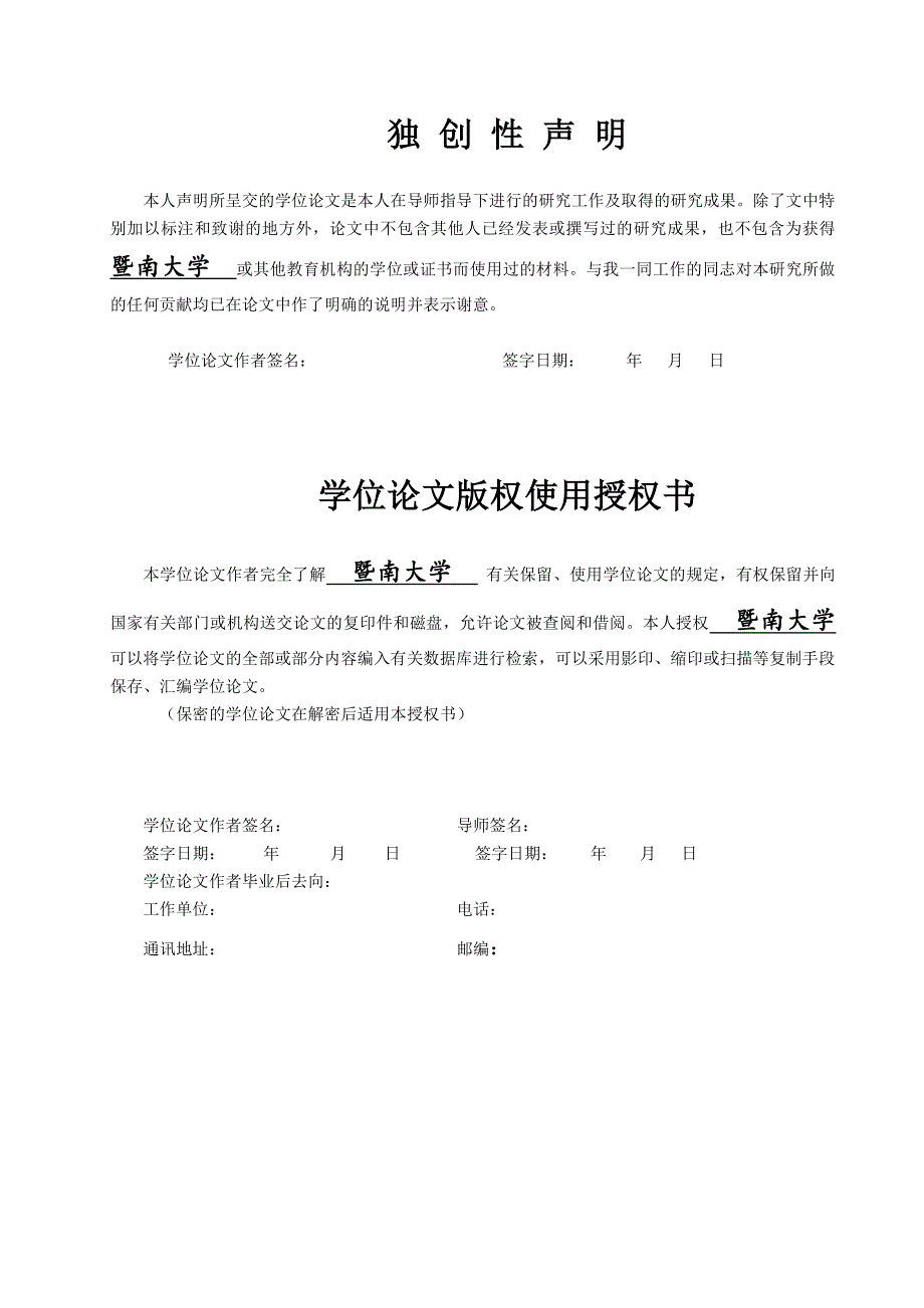 我国沪市A股上市公司定向增发绩效研究--基于不同的认购对象类型视角_第2页