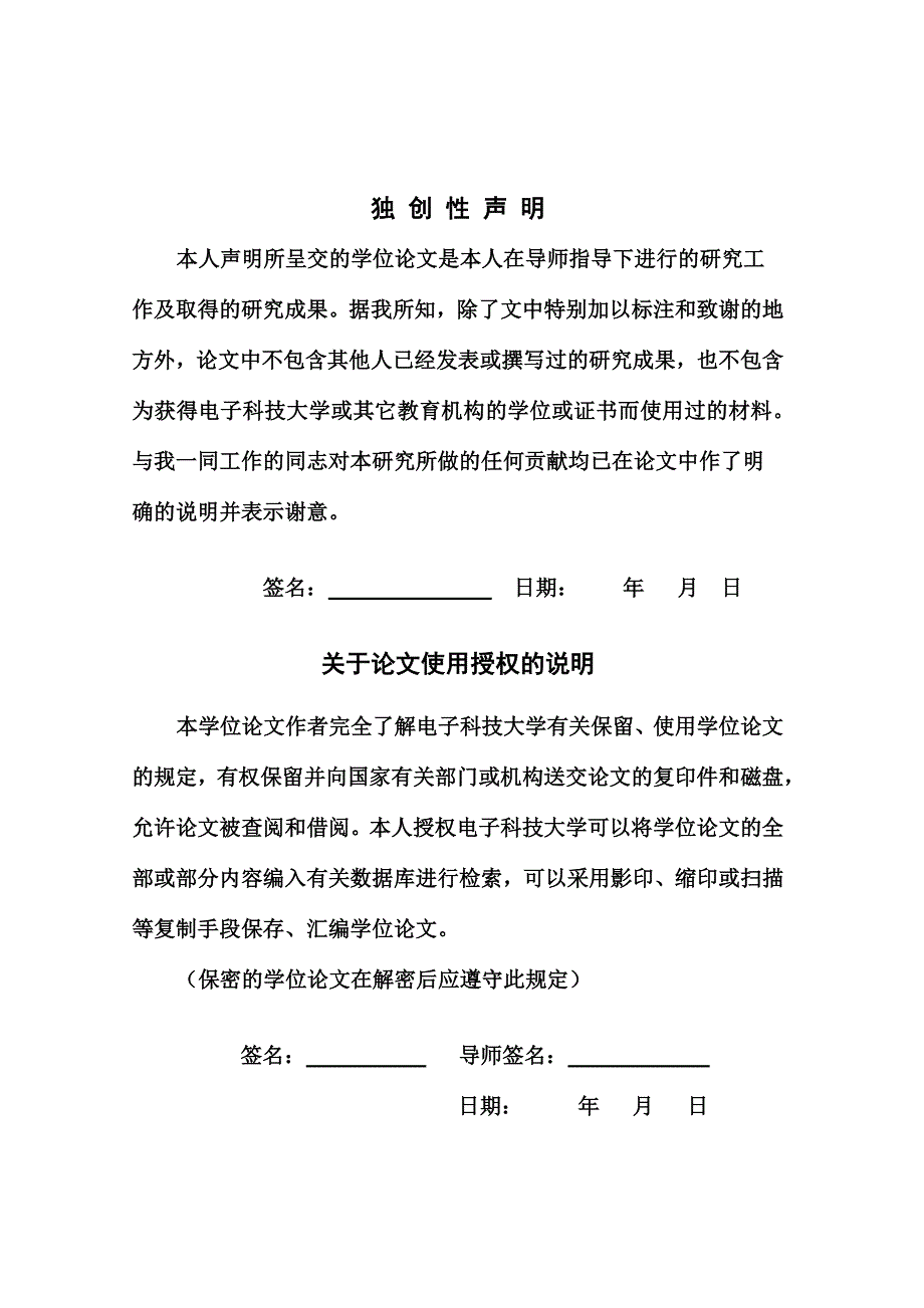 多用户MIMO广播信道波束赋形与能效分析_第3页