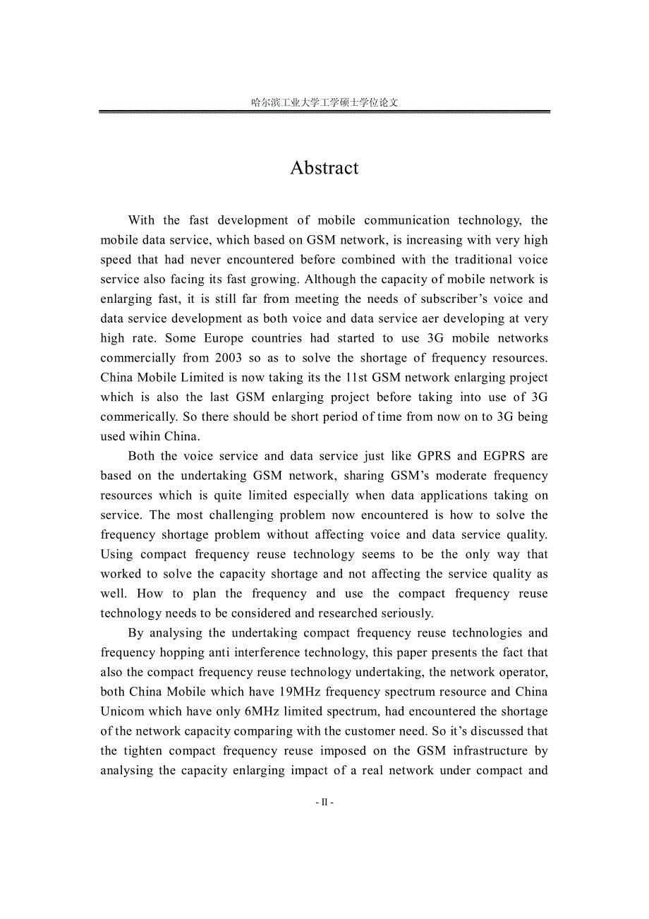 更紧密的频率复用技术在GSM网络扩容中应用的研究_第5页