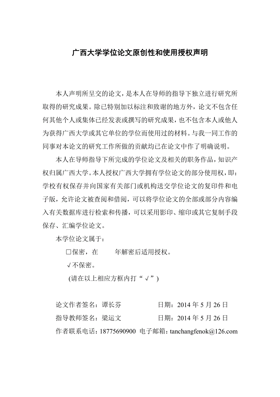 天等辣都“全价值链”产品附加值升级战略案例研究_第3页