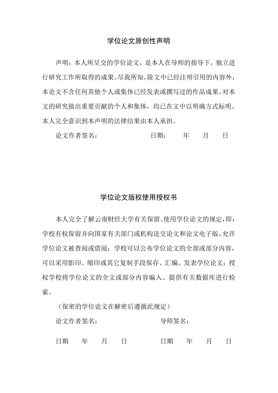 信息不对称视角下我国个人所得税征管问题研究_第2页