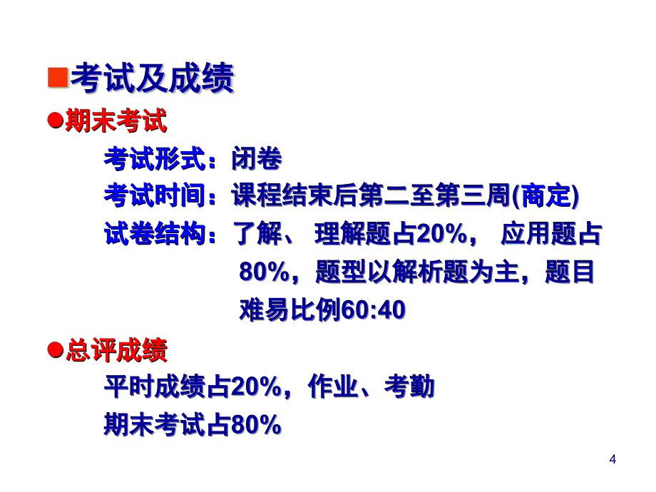 波谱分析课件绪论_第4页