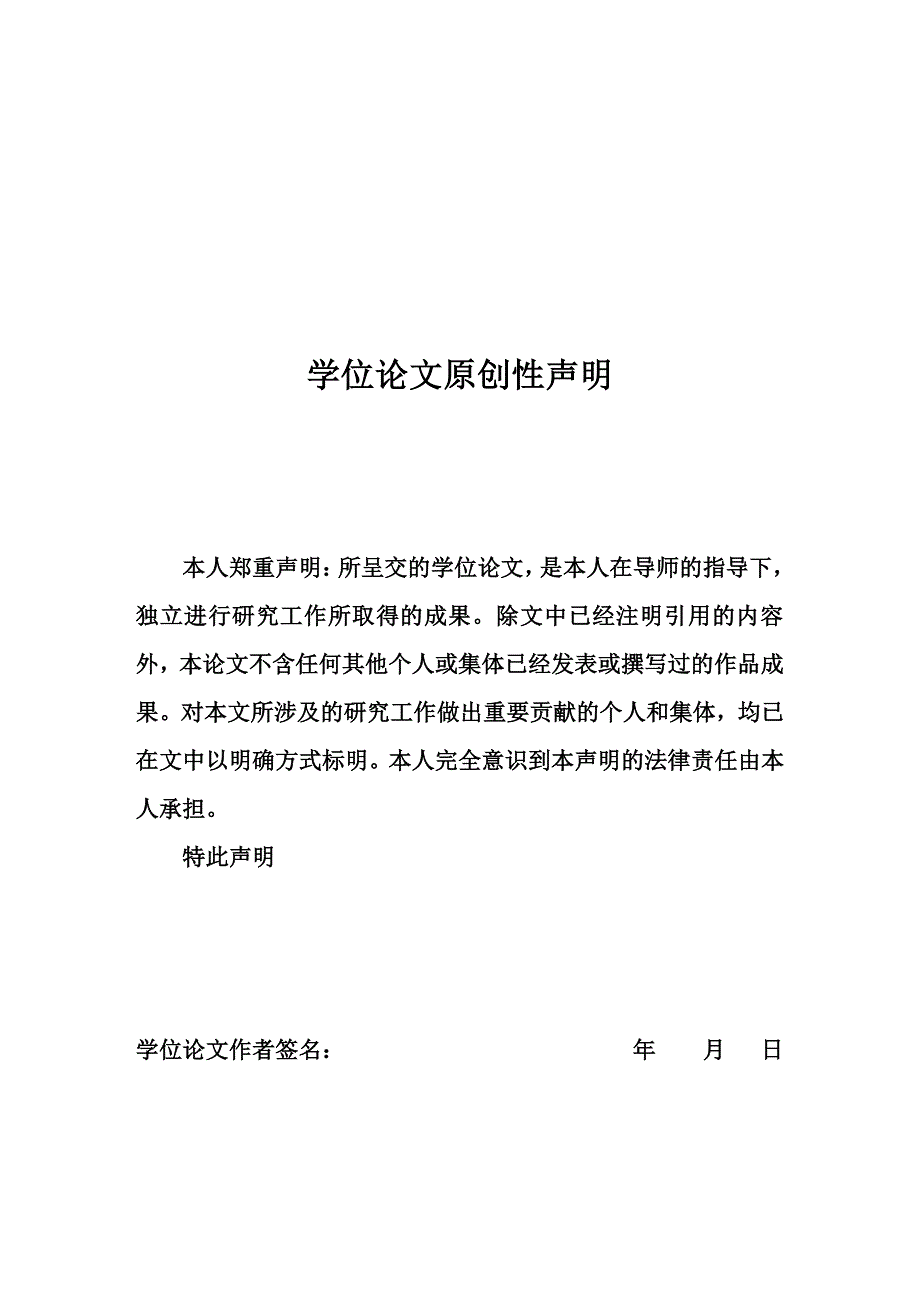 中小企业外贸融资的困境与对策研究_第3页