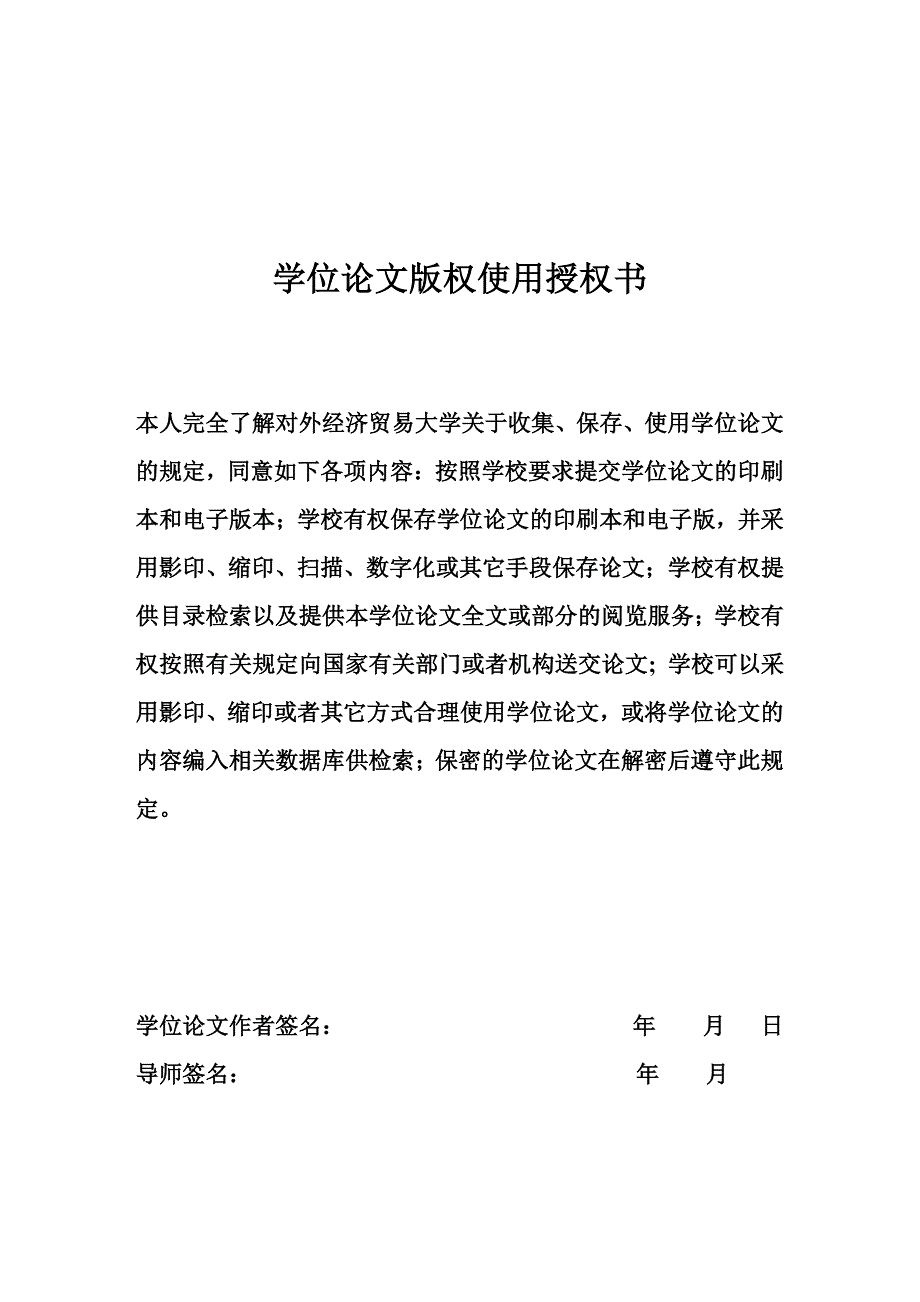 中小企业外贸融资的困境与对策研究_第4页