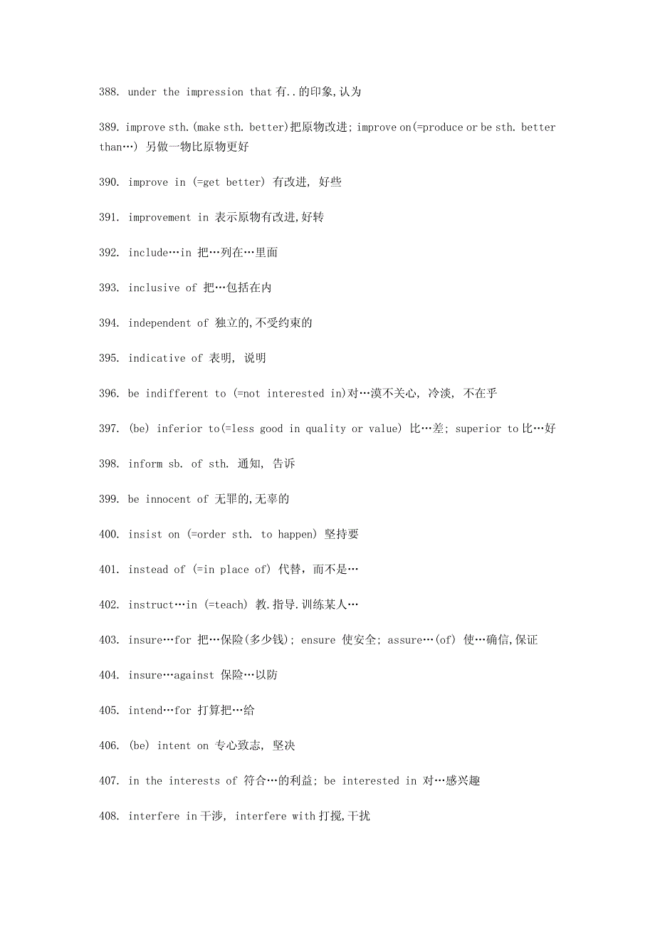 考研英语高频词组汇编二_第1页