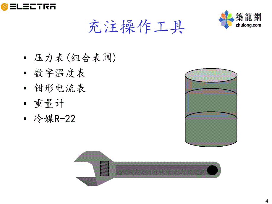 空调设备冲注氟利昂的检测技术_第4页