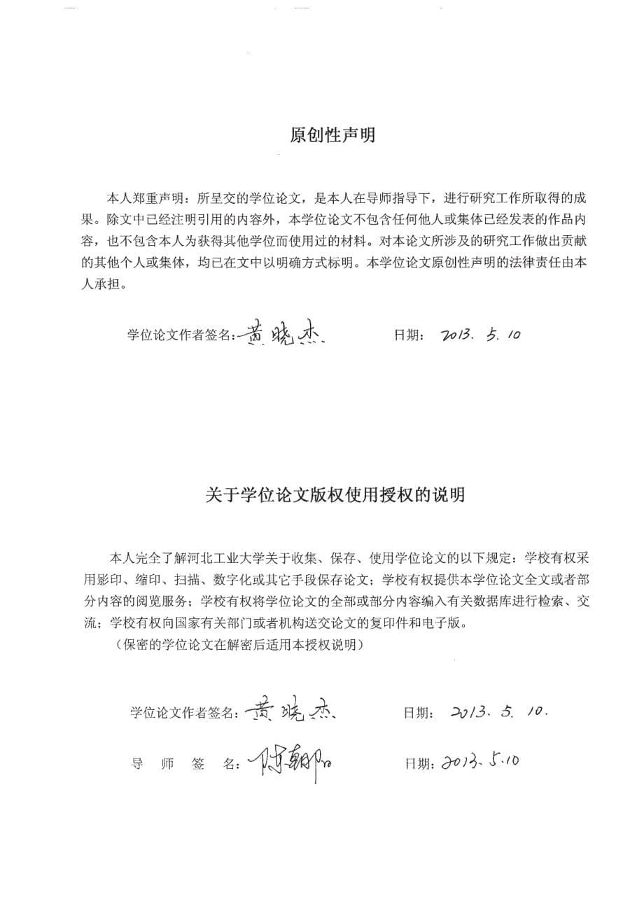 上海天翼图书有限公司市场营销策略研究_第5页