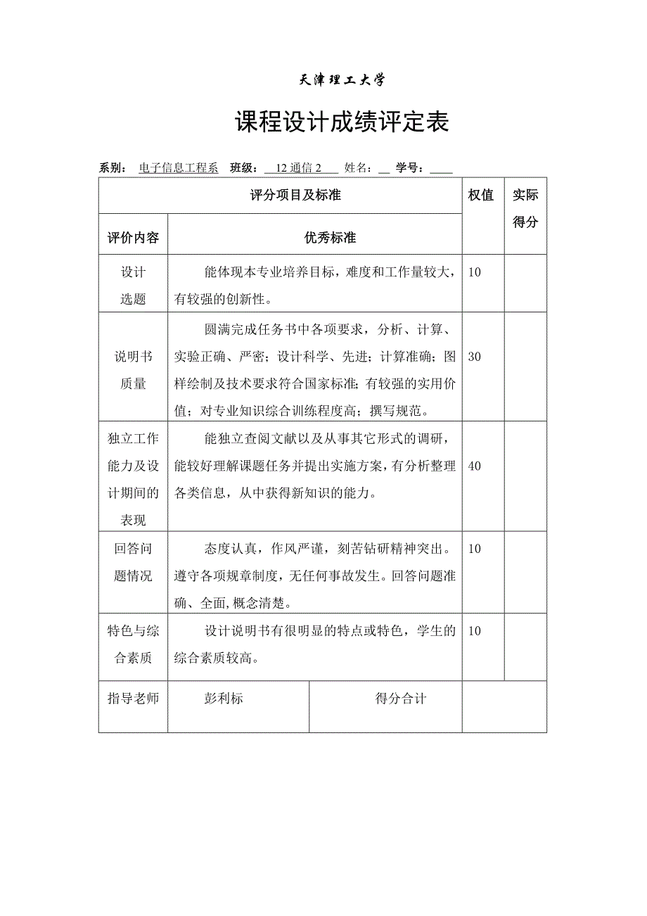 时钟分频电路设计_第3页