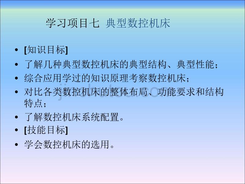 单片机应用技术项目七_第2页