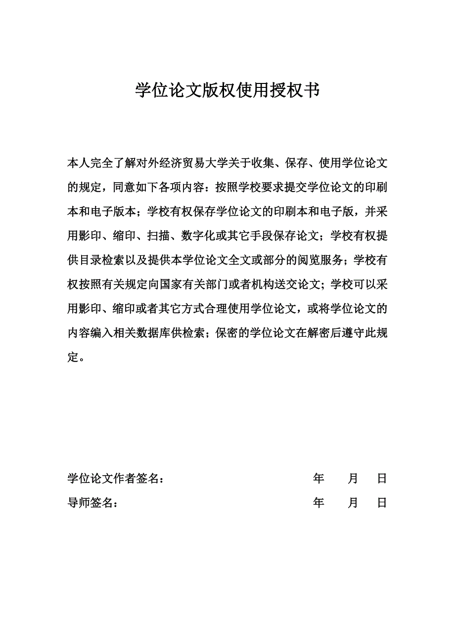 中小型电子烟企业战略规划研究--以格林世界科技公司为例_第4页