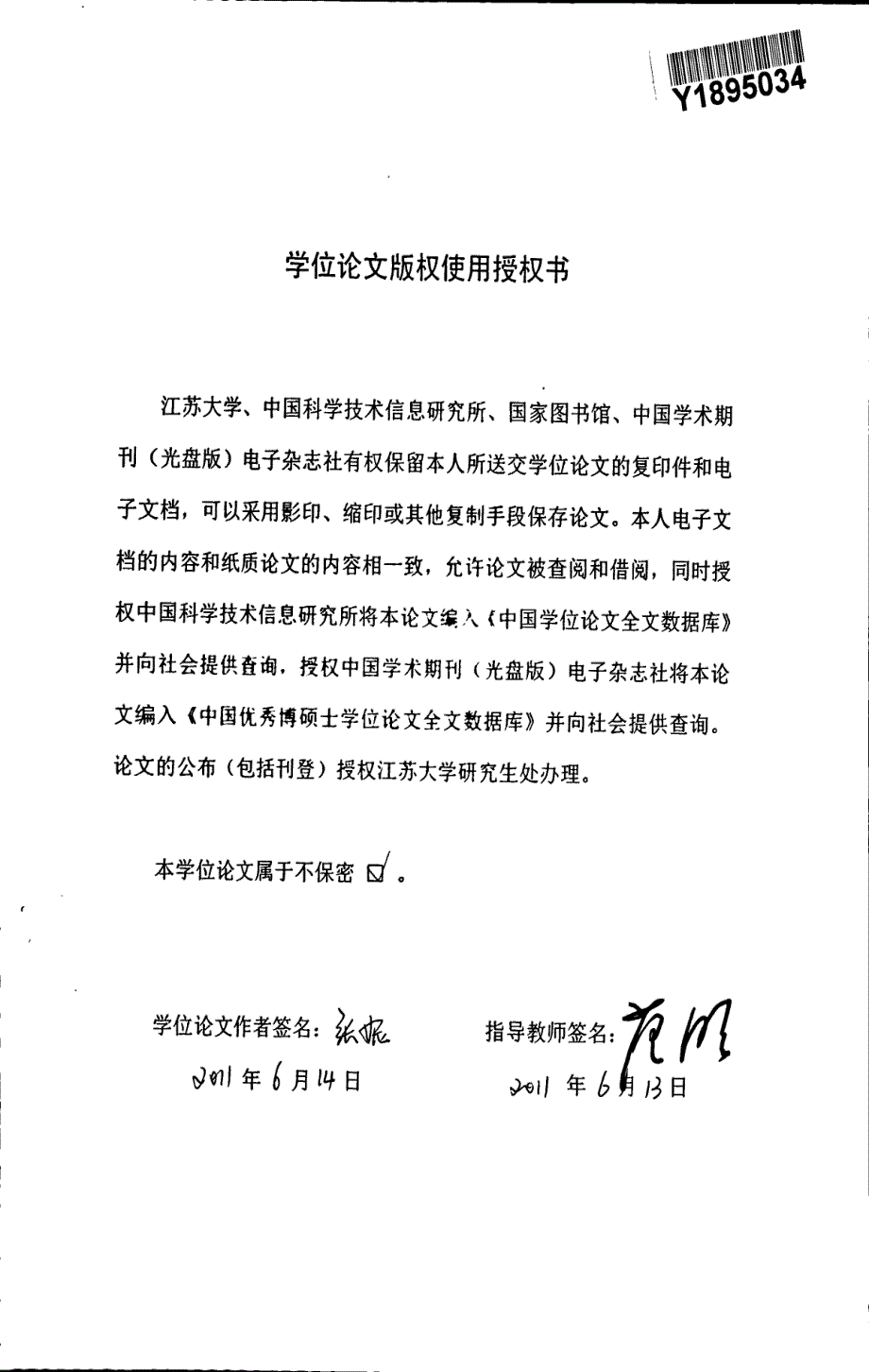 基于模糊综合评价的战略人力资源管理评价体系构建研究_第2页