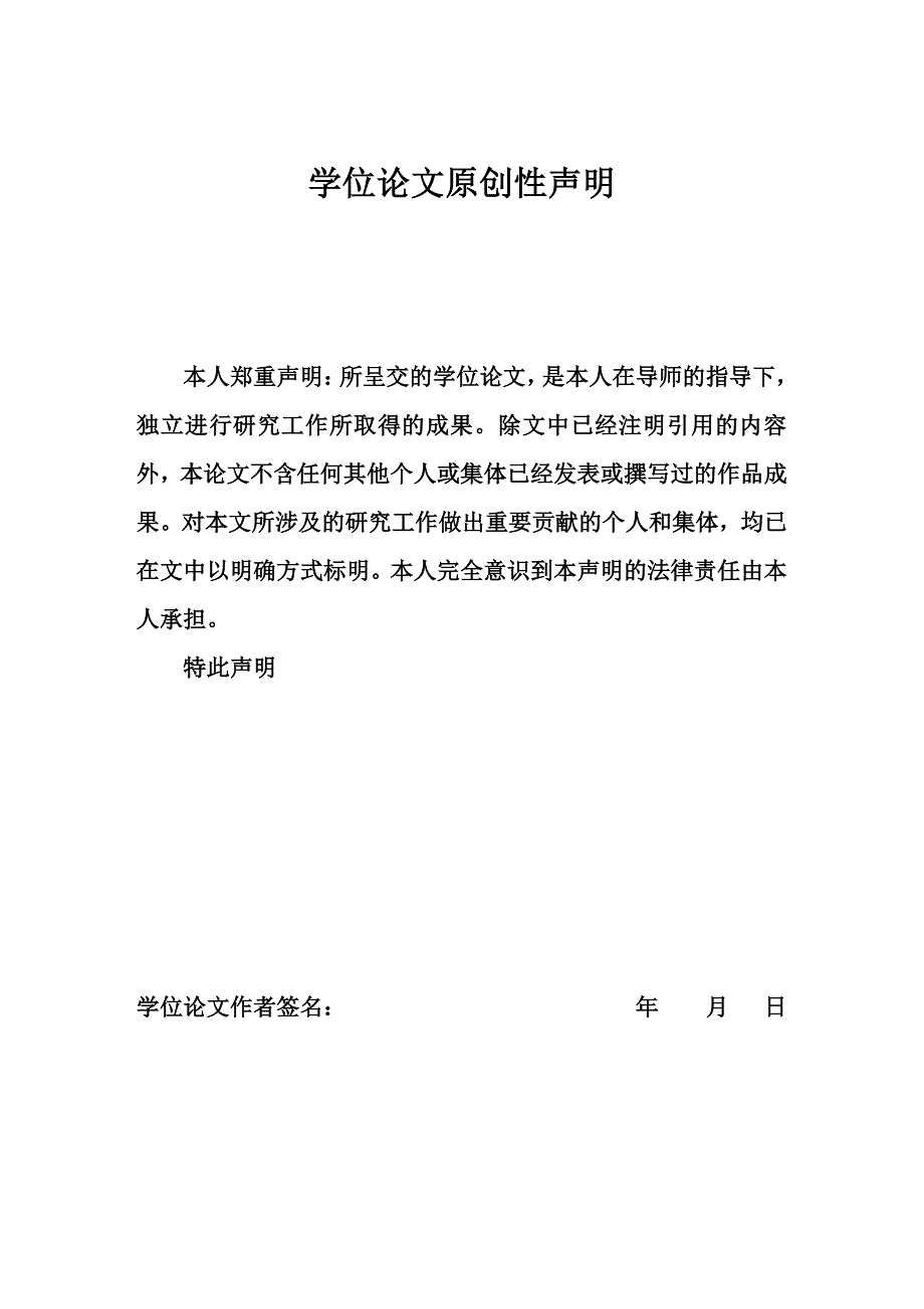 货币政策有效性与最优货币政策工具选择--基于新凯恩斯主义DSGE模型_第3页