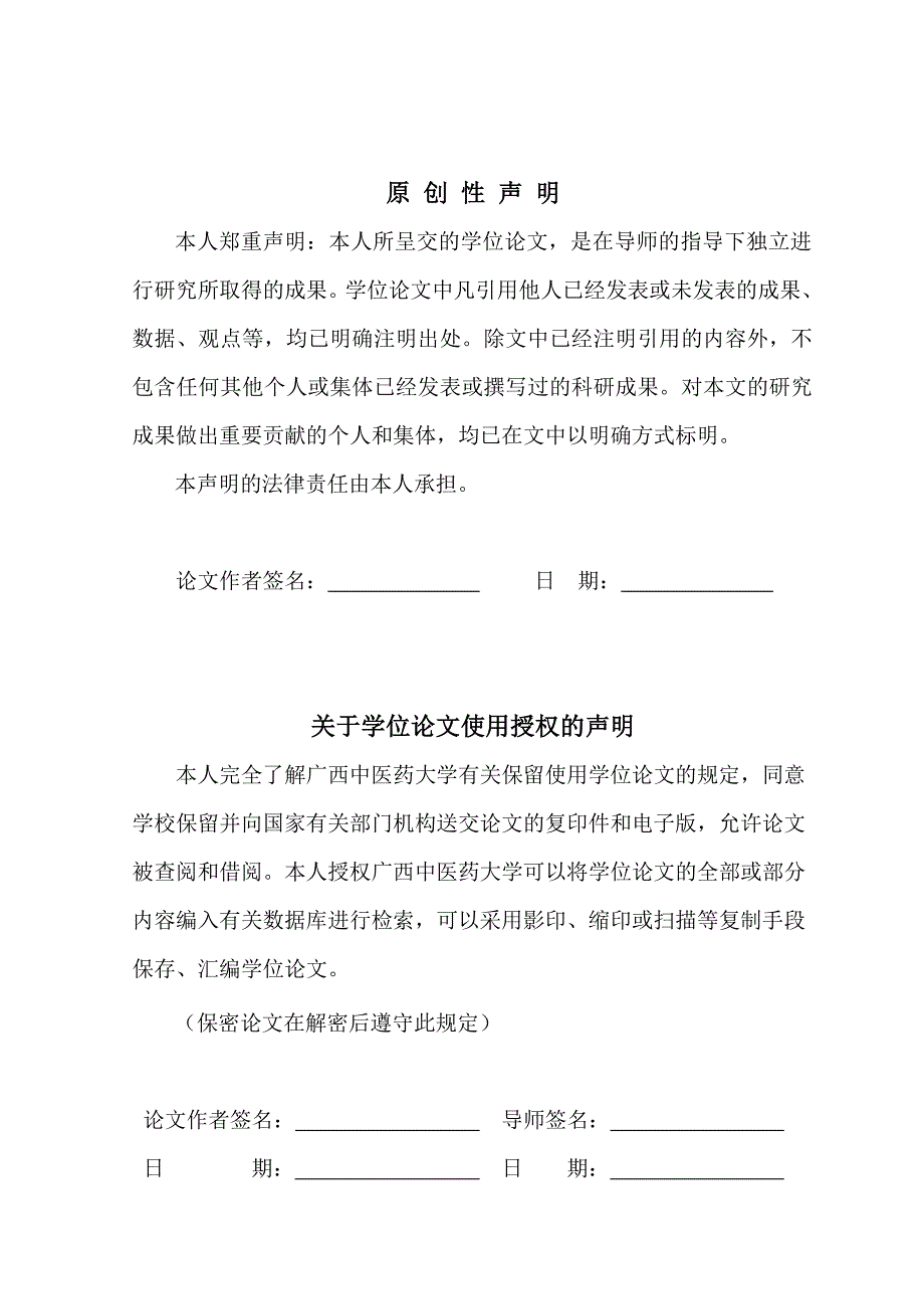 银翘散复方煮散治疗小儿感冒风热证的疗效及成本效益分析_第2页