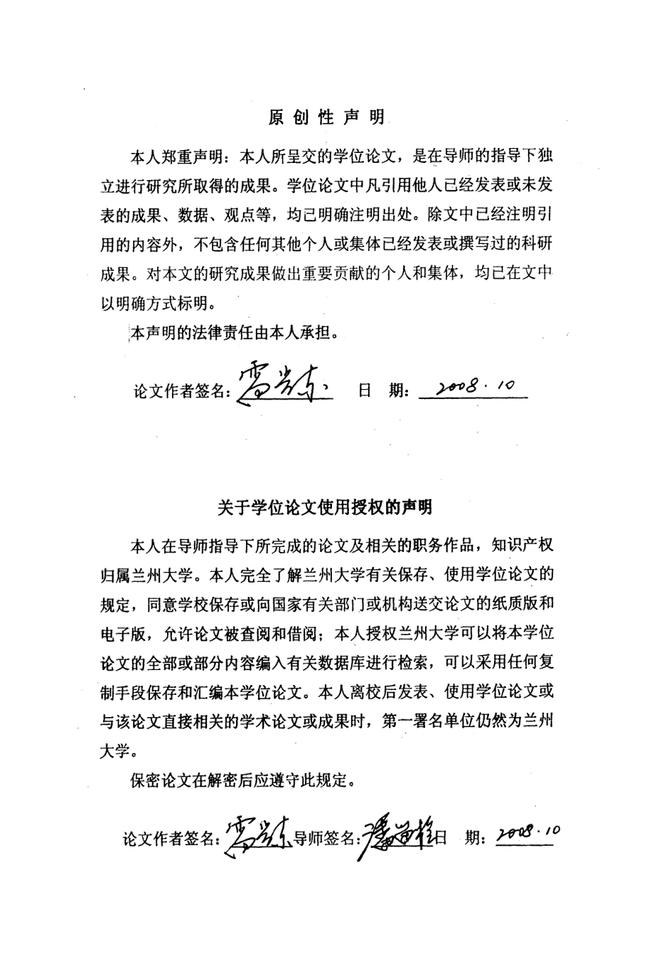 中国石油张掖加油站增强服务竞争力策略研究论文_第2页