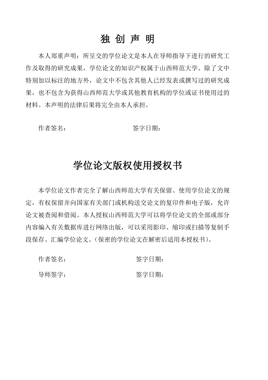 上海老国货广告中的审美文化研究_第2页