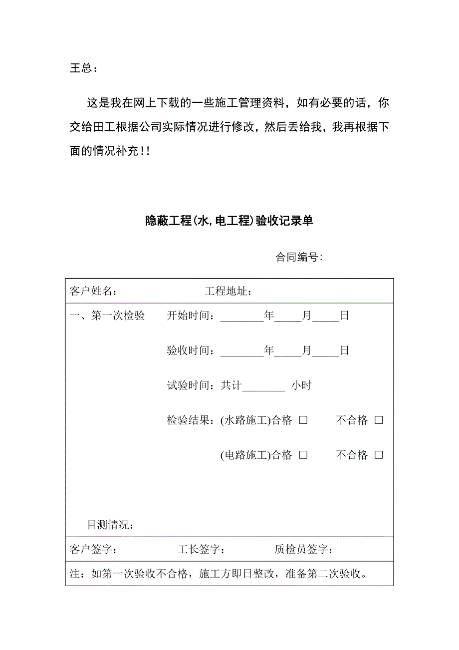 施工管理_第1页