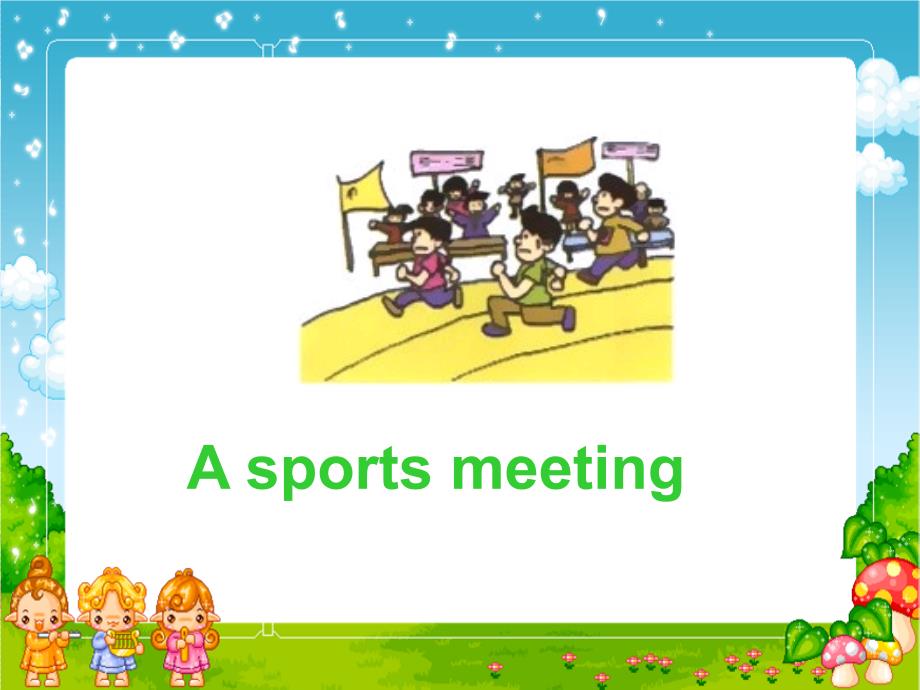 (陕旅版)五年级英语下册课件_Lesson_12(1)A_sports_meeting_第2页