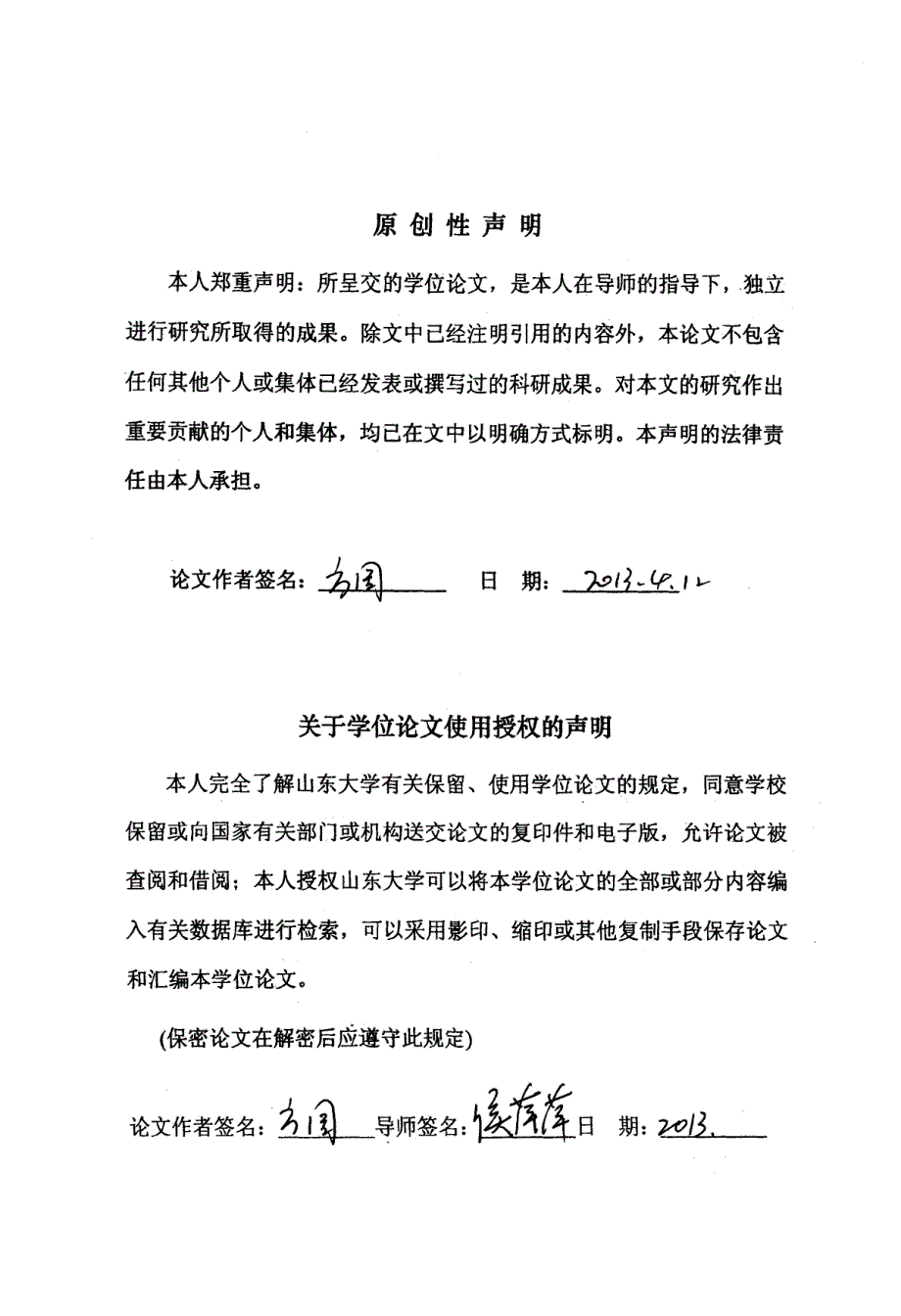 山东省文化艺术中心口译项目报告_第3页