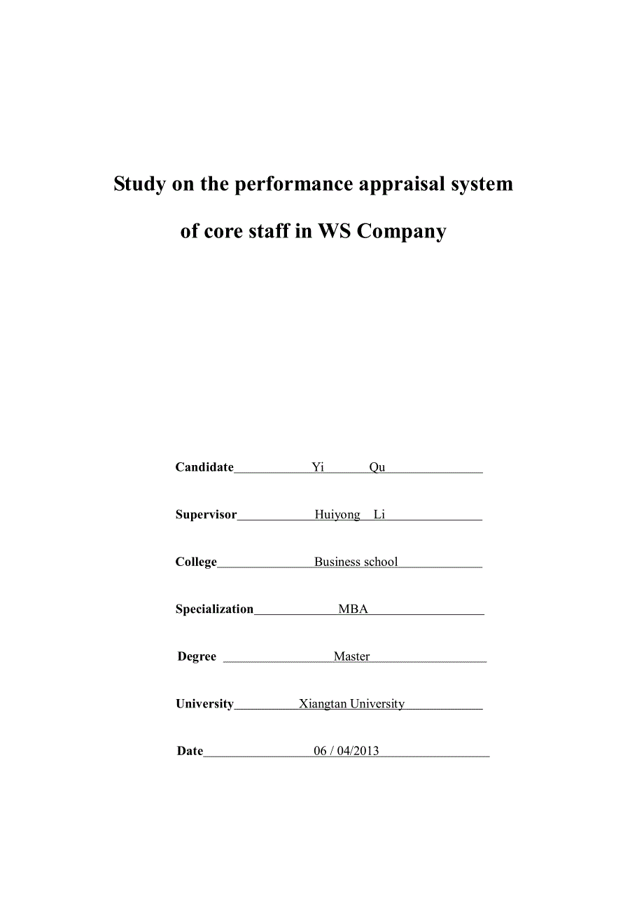 威胜公司核心员工绩效考核体系设计_第2页