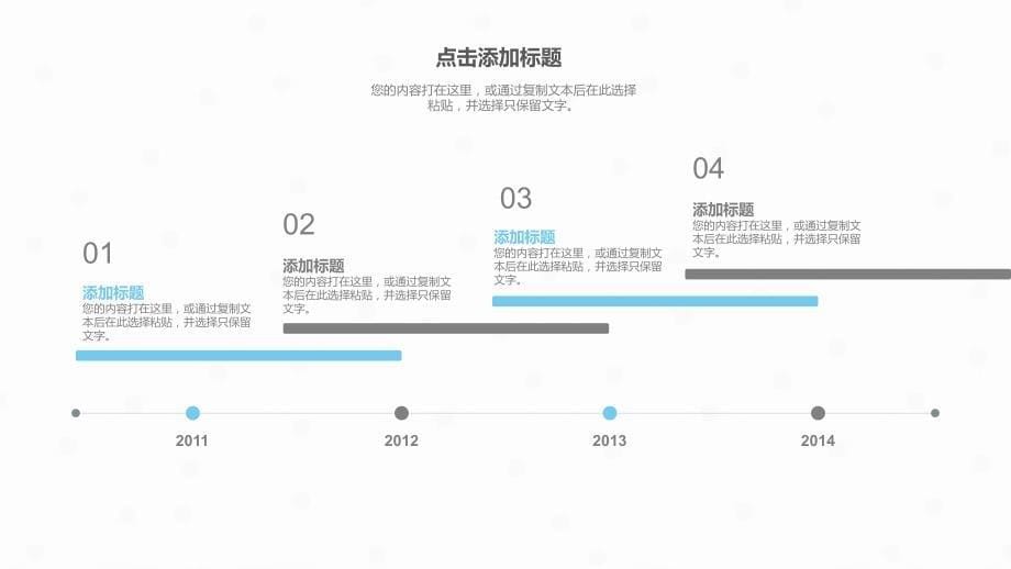 2018年整理超简约蓝色商业计划书模板可用于工作计划总结_第5页